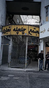 مجتمع تجاری چلچله تجاری