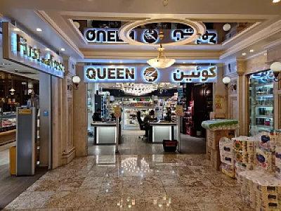 مرکز تجاری کویین