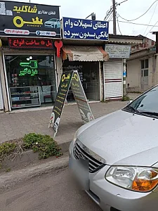 کلیدسازی شبانه روزی شاکلید