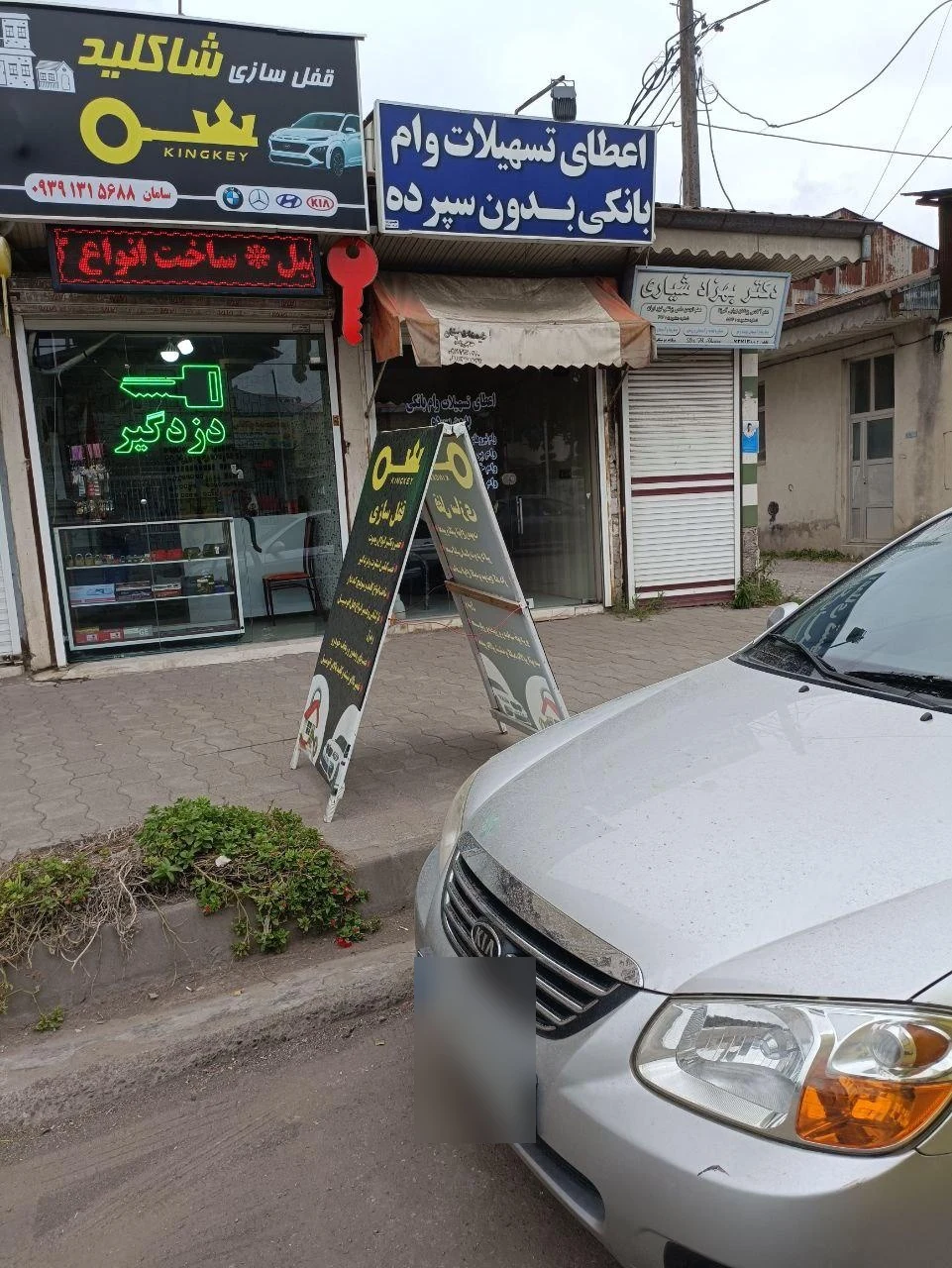 کلیدسازی شبانه روزی شاکلید