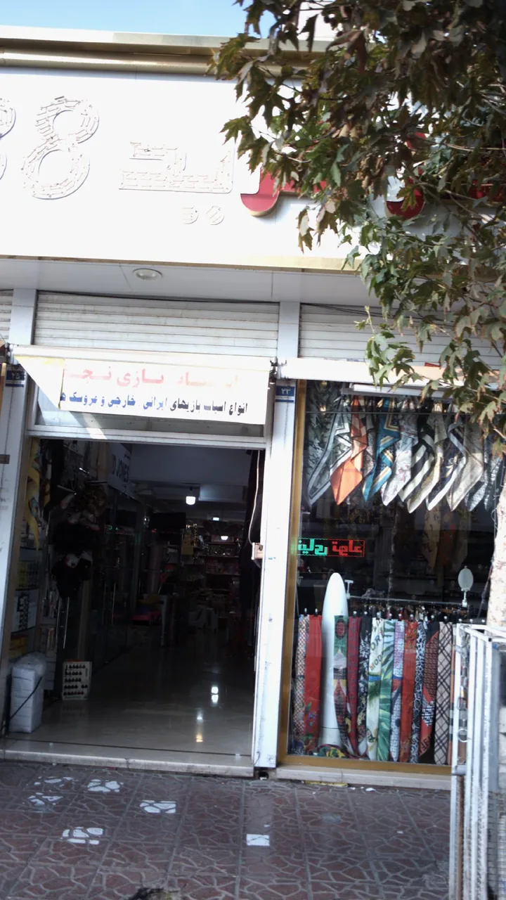 مرکز خرید 88 - تصویر 2