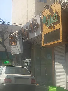 هود و سینک حدادی