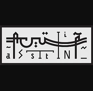 فروشگاه آستین