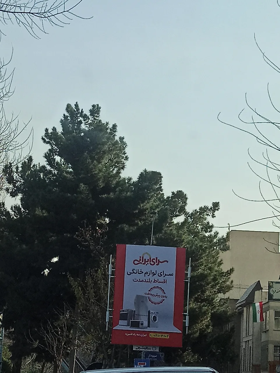 سرای ایرانی
