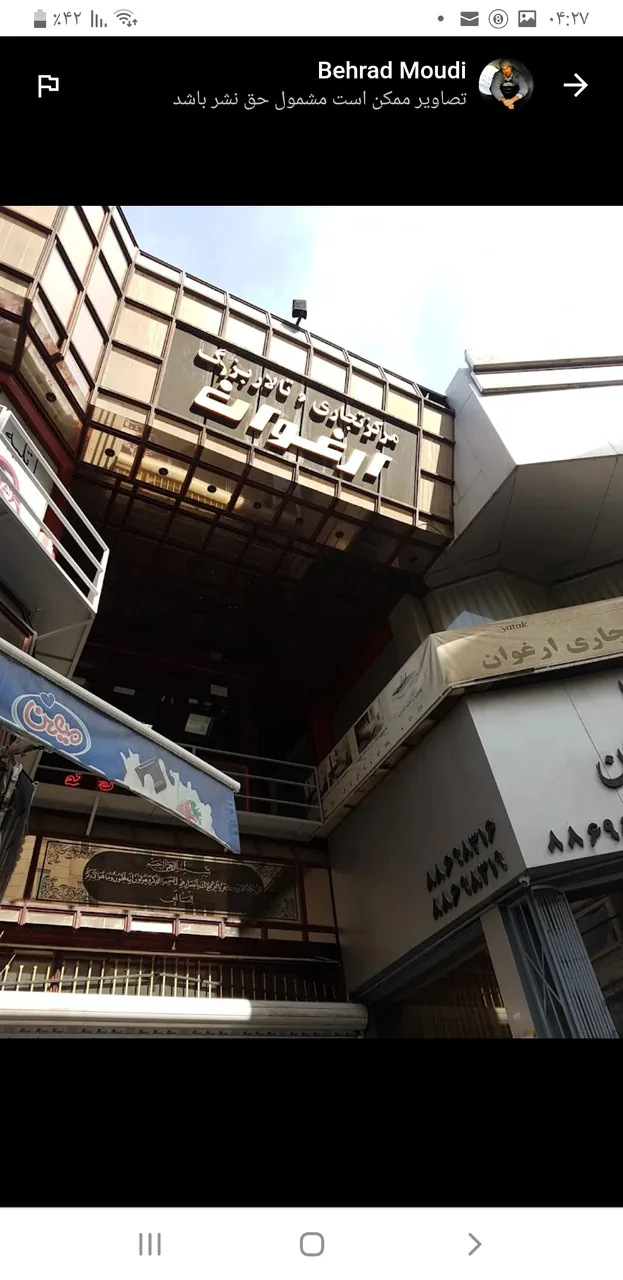 فروشگاه مرکزی تن تاک - تصویر 2