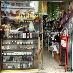 بمب ارزونی