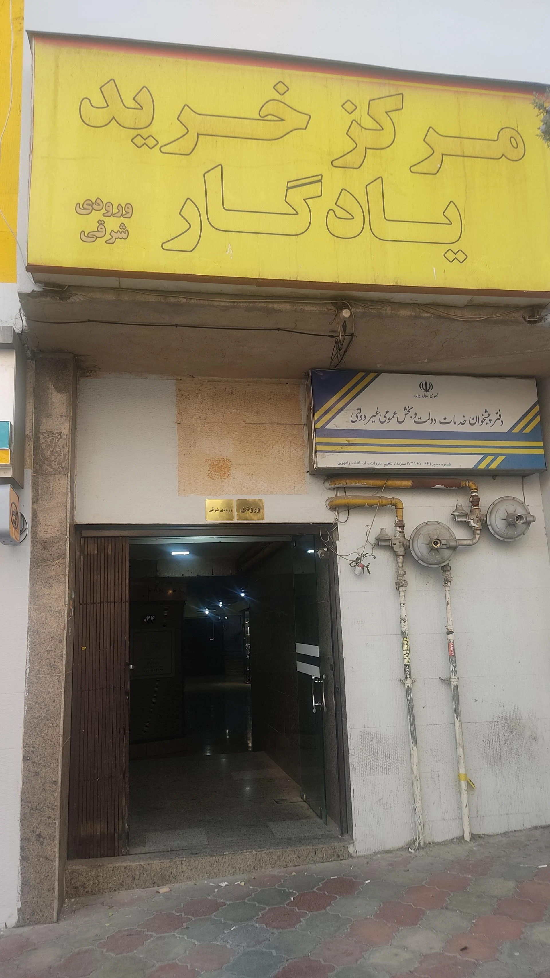 پاساژ لاله