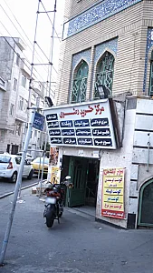 مرکز خرید رضوی