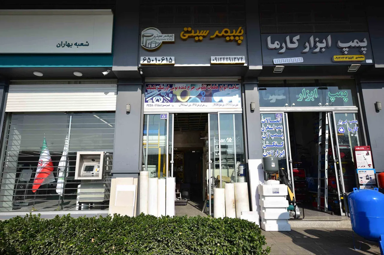 پلیمر سیتی - تصویر 2