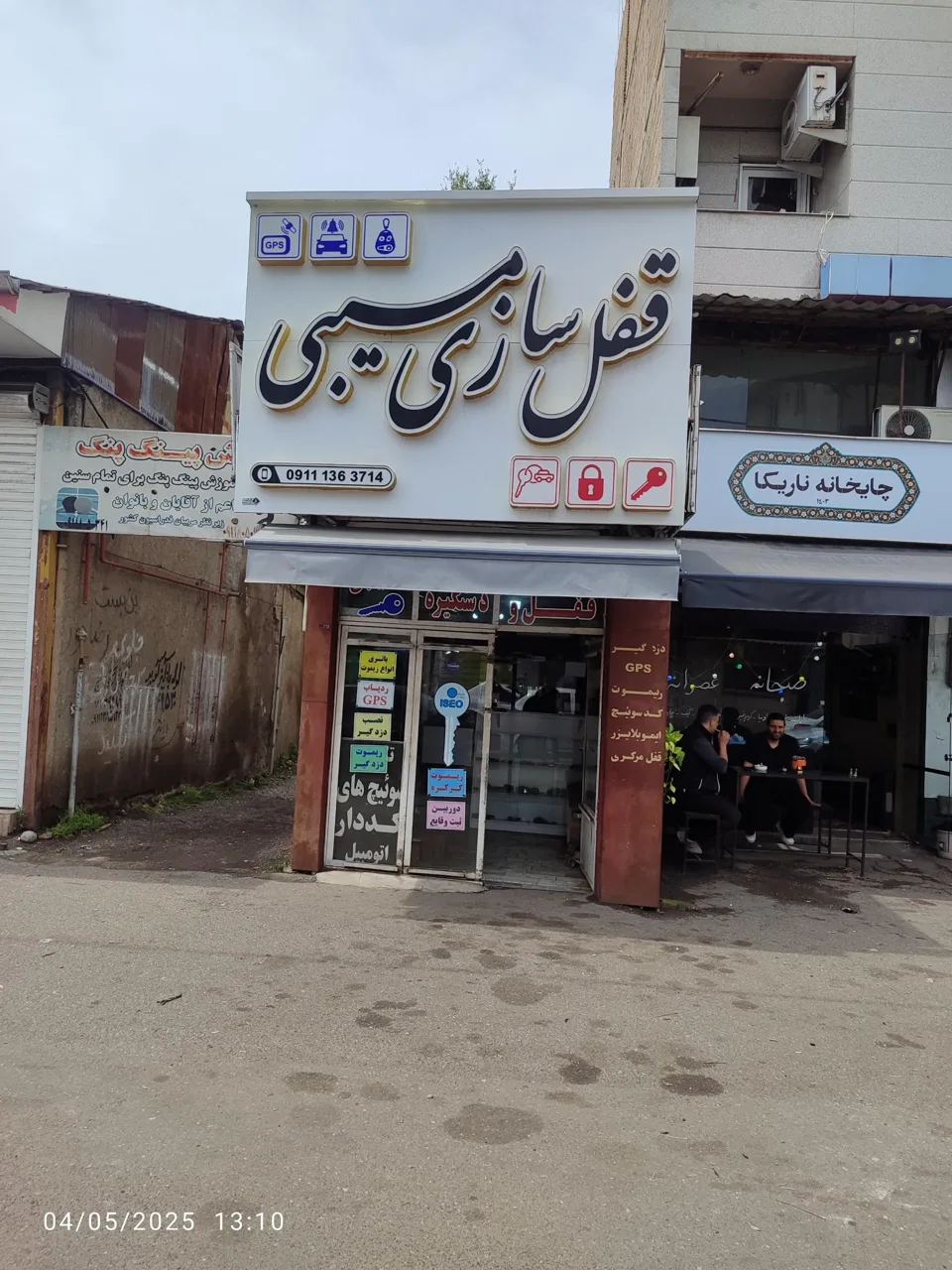 قفل‌سازی و کلیدسازی مسیبی - تصویر 2