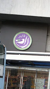 هایپر راد