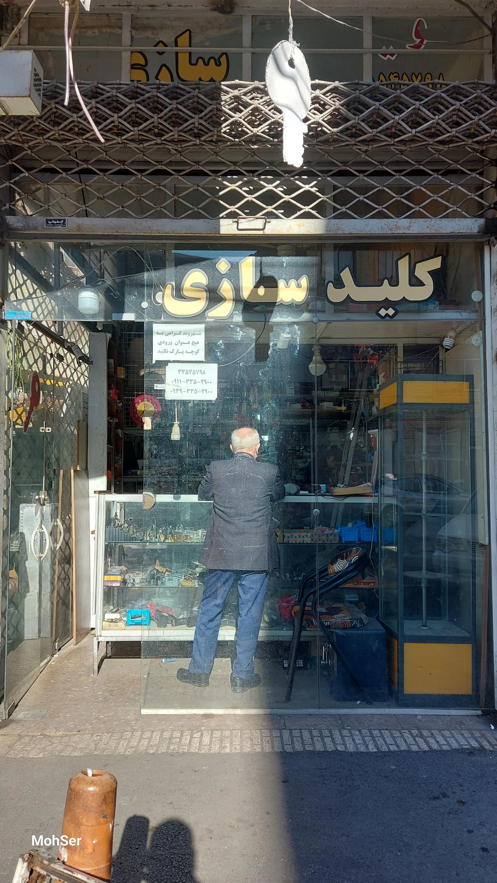 قفل سازی نوید