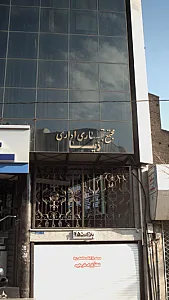 مجتمع تجاری اداری زیبا