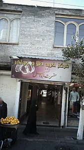 مرکز خرید طلا و جواهر حضرت ابوالفضل