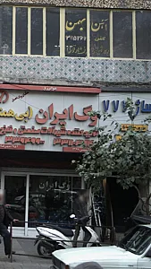 پاساژ 777
