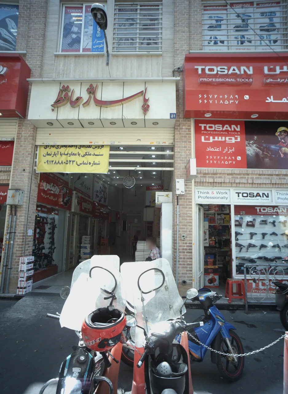 پاساژ حافظ