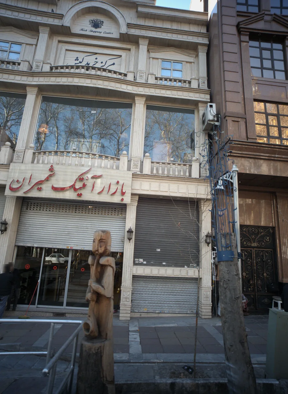 مرکز خرید کیش
