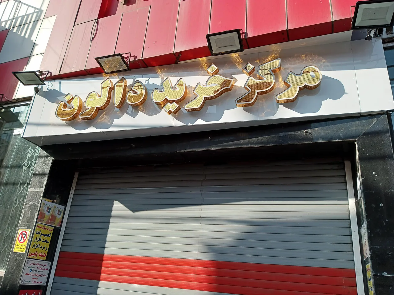 پاساژ دالون - تصویر 2