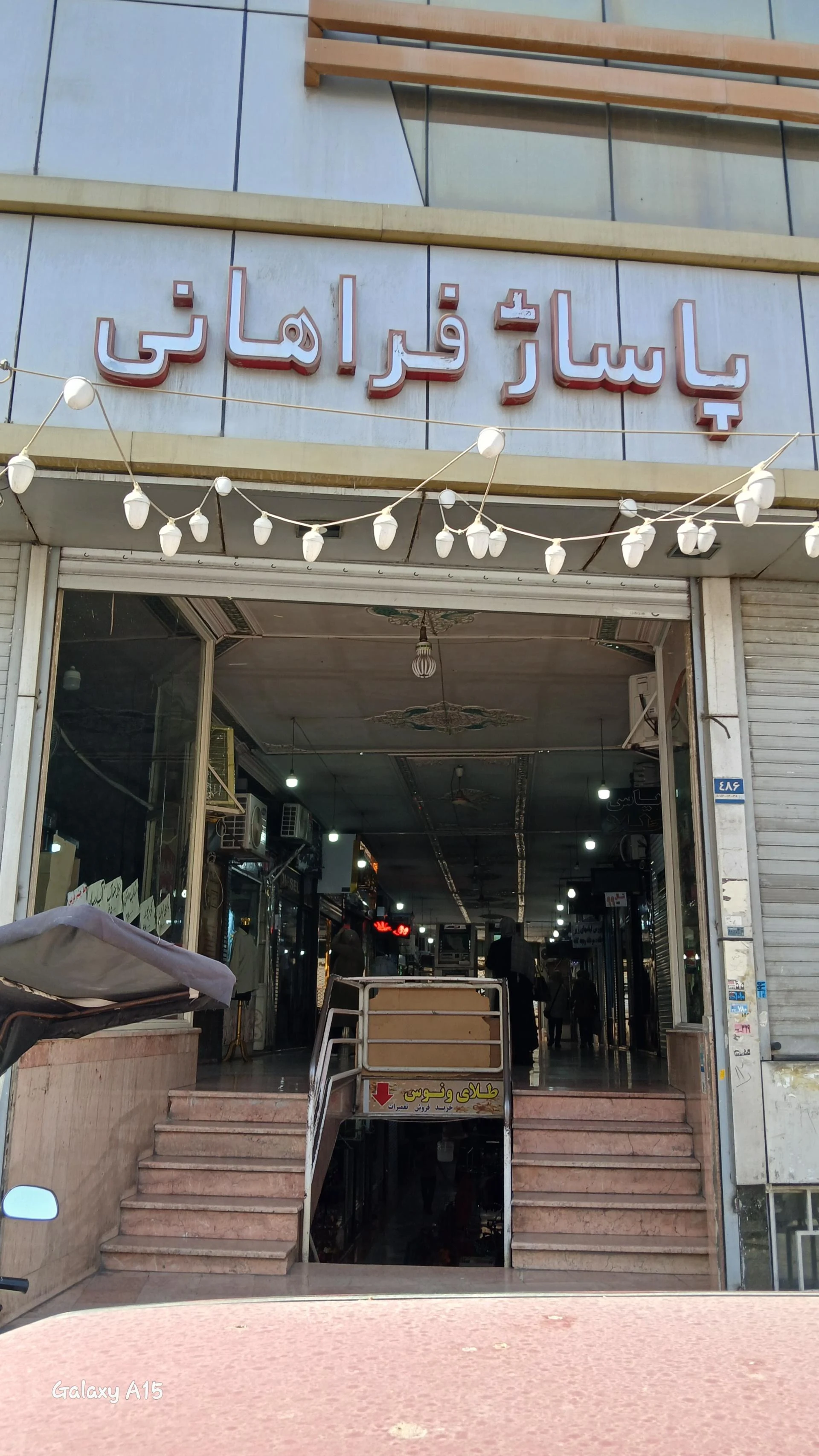 فروشگاه لوازم هیوندای آریا دیزل