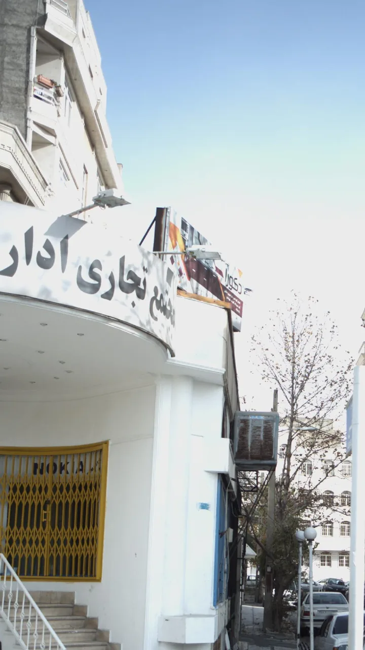 مجتمع تجاری ساحل - تصویر 2