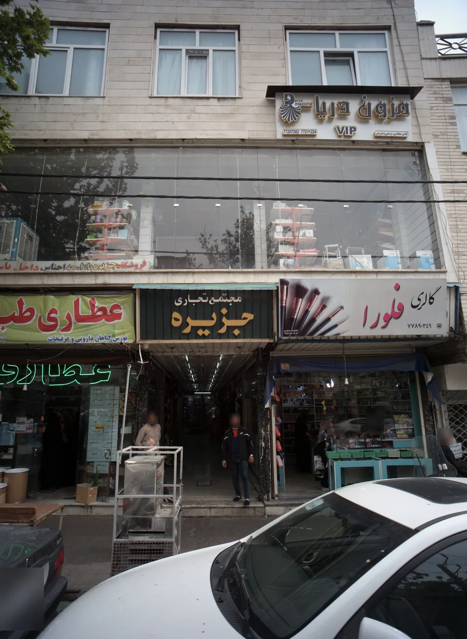 مجتمع تجاری جزیره