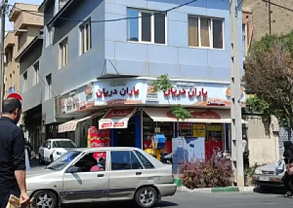 فروشگاههای زنجیره ای یاران دریان