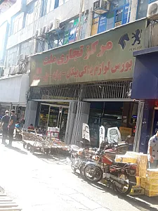 مرکز تجاری ملت