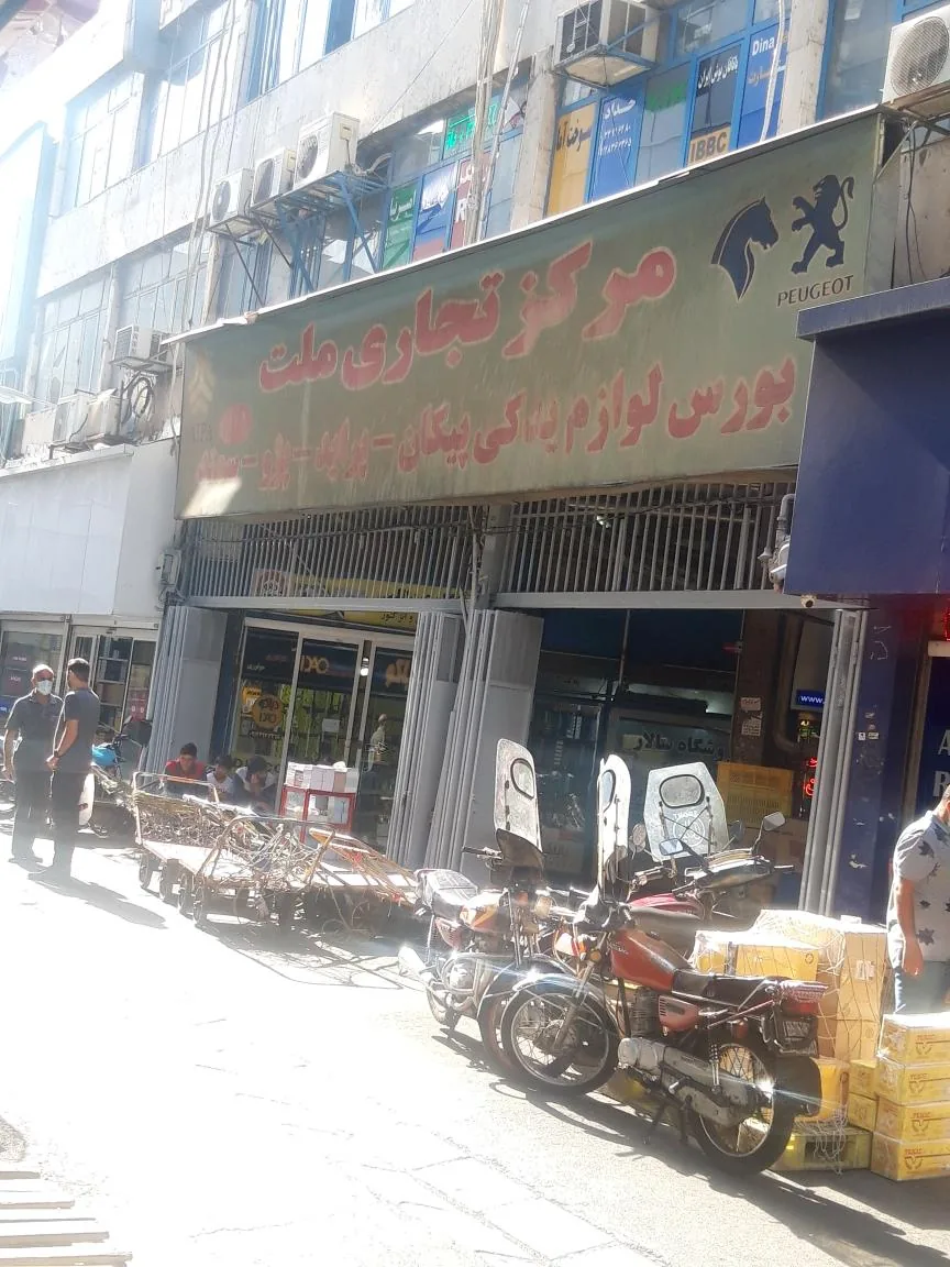 مرکز تجاری ملت