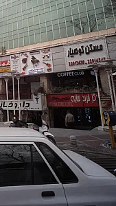 مرکز خرید سایه