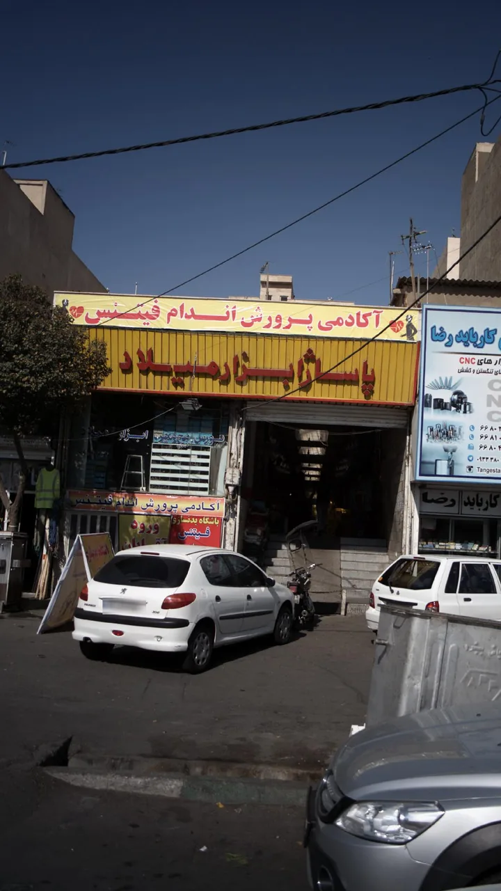 پاساژ ابزار میلاد