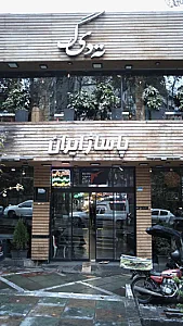 پاساژ ایران