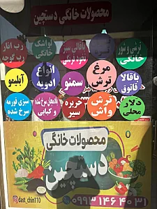 میوه فروشی سبزینه