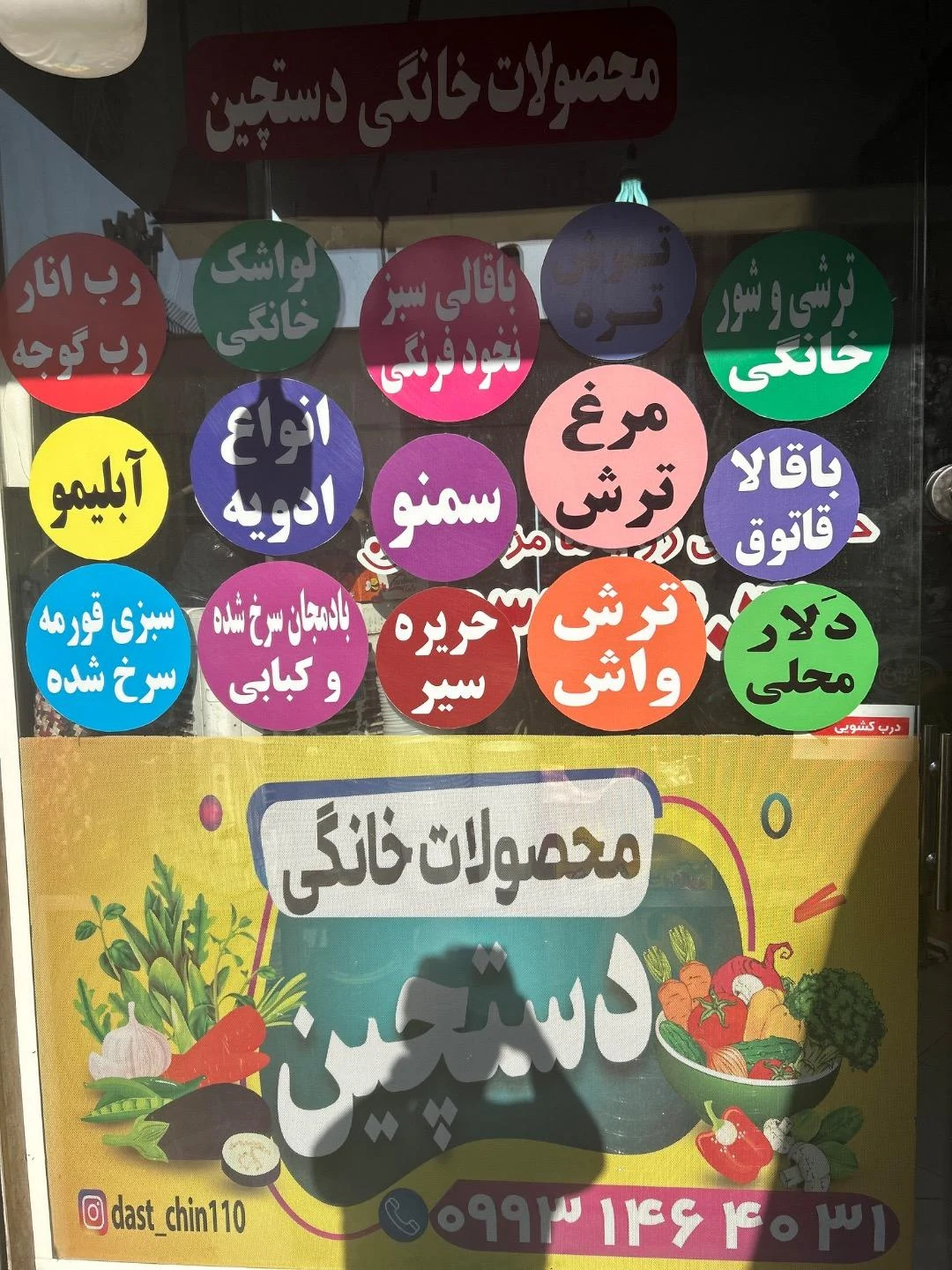 میوه فروشی سبزینه
