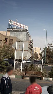مجتمع تجاری و اداری خلیج فارس (2)