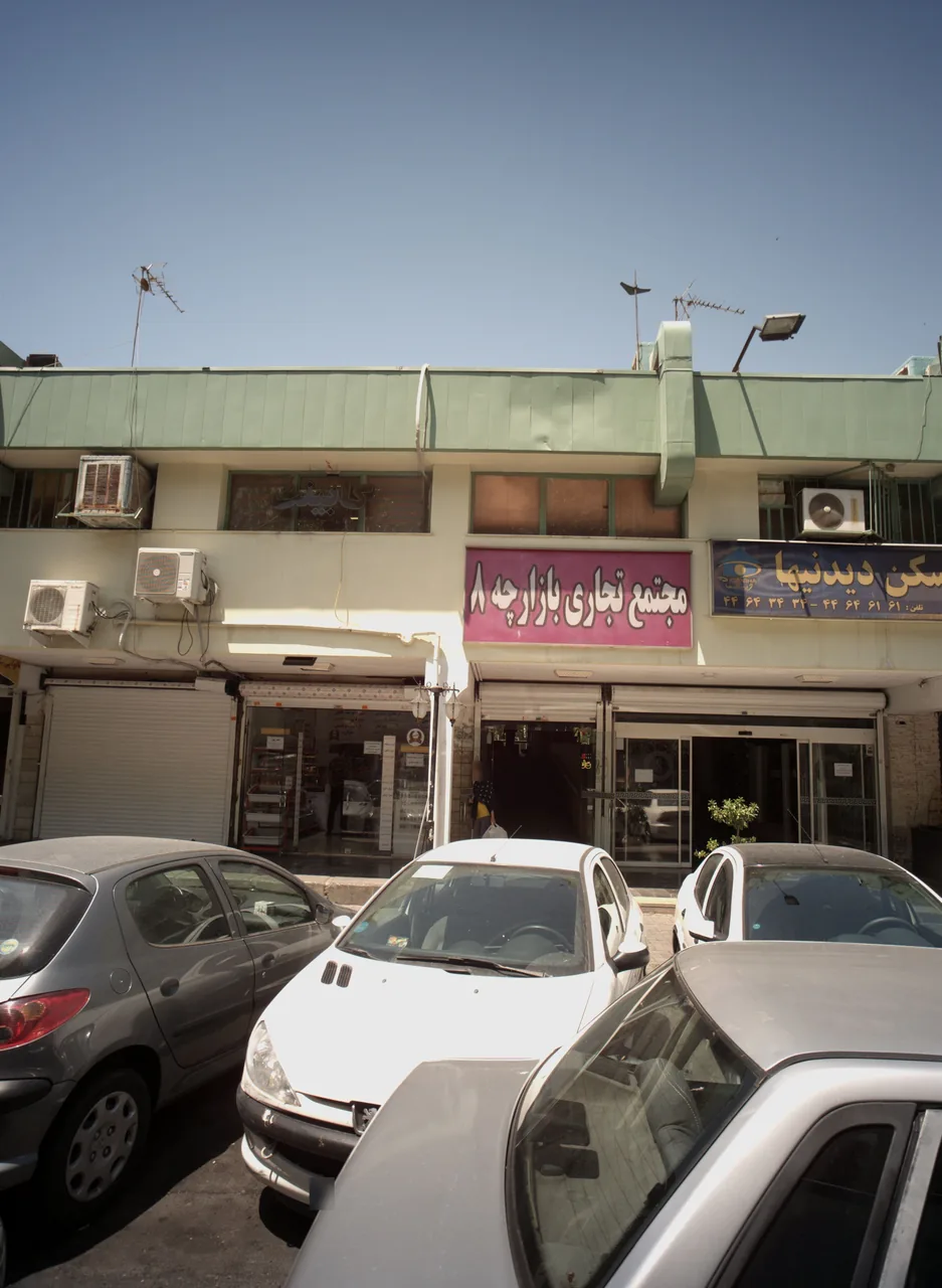 مجتمع تجاری بازارچه 8
