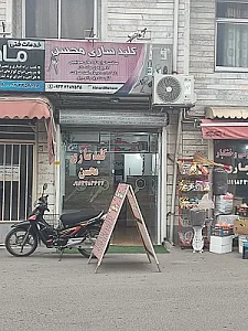 کلید سازی محسن