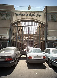 مرکز تجاری مهدی