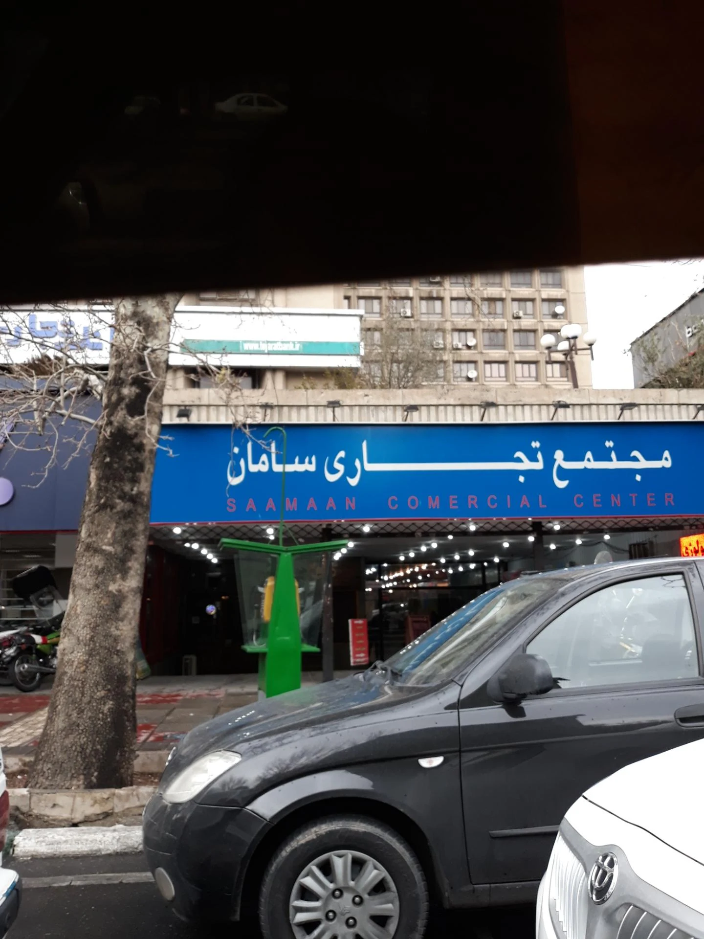 مجتمع تجاری اداری عتیق