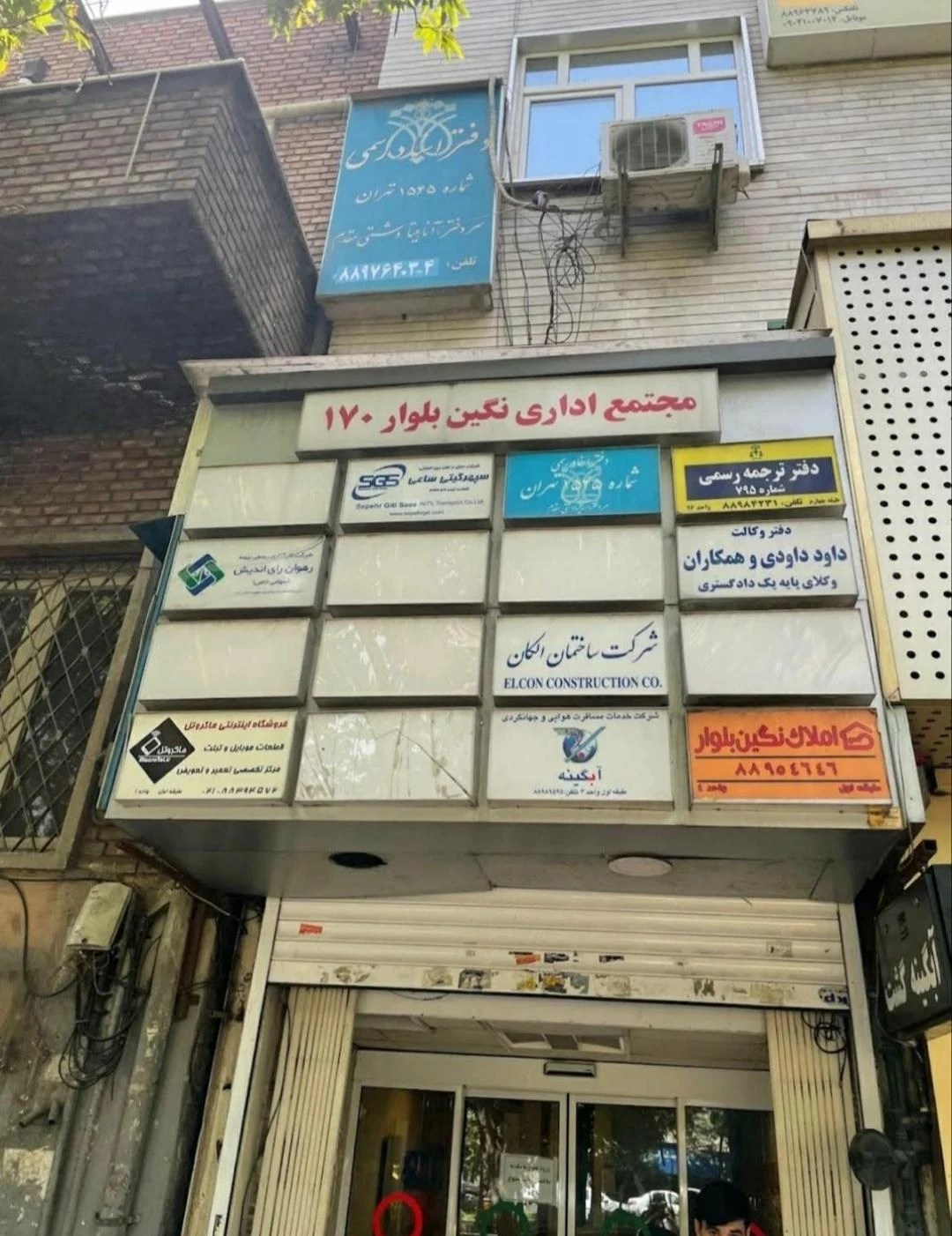 مجتمع تجاری اداری عتیق - تصویر 2