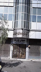 مجتمع تجاری اداری میلاد نور