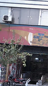 پاساژ حافظ