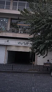 مرکز خرید امیران