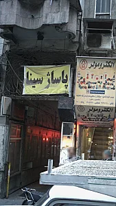 پاساژ سینا