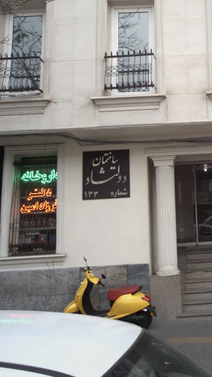 ساختمان دولتشاد شماره 133 - تصویر 4