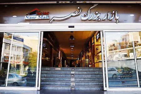 پاساژ نصر
