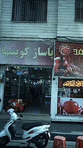 پاساژ کویتیها