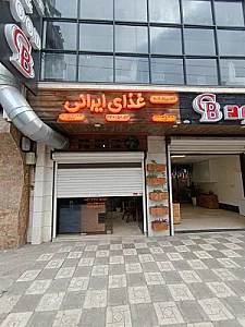 آشپزخانه غذای ایرانی