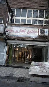 مجتمع تجاری مریم