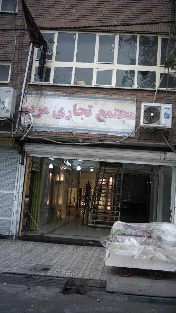 مجتمع تجاری مریم