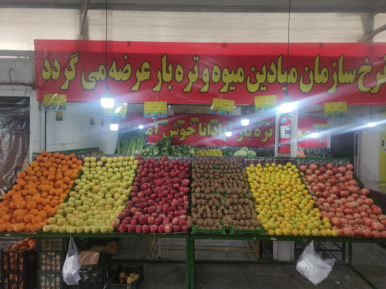 تره بار آپادانا - تصویر 2